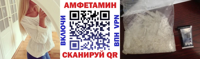 Амфетамин VHQ даркнет сайт Зима