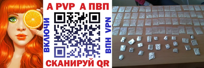 как найти закладки  Зима  Альфа ПВП СК 