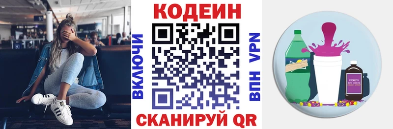 Кодеиновый сироп Lean напиток Lean (лин) Зима
