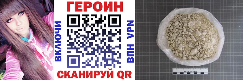Героин VHQ  Зима 