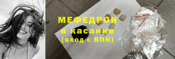 мяу мяу кристалл Арсеньев