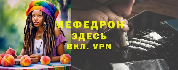 мяу мяу кристалл Арсеньев
