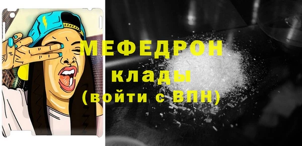 мяу мяу кристалл Арсеньев