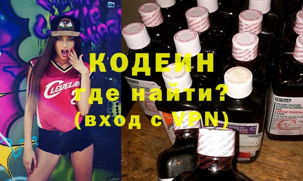 мяу мяу кристалл Арсеньев