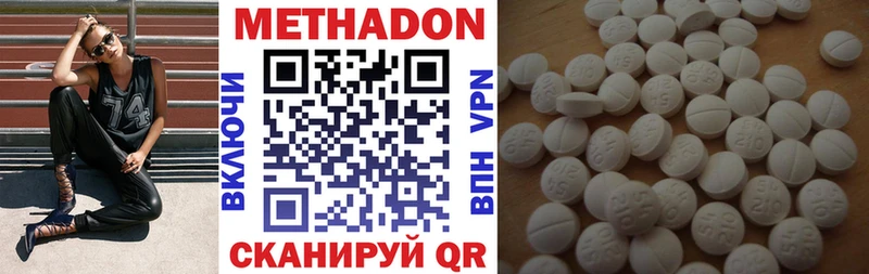 Метадон кристалл  Зима 