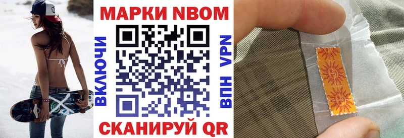 Марки 25I-NBOMe 1,8мг  omg зеркало  Зима 